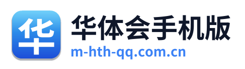 华体会手机版 Logo